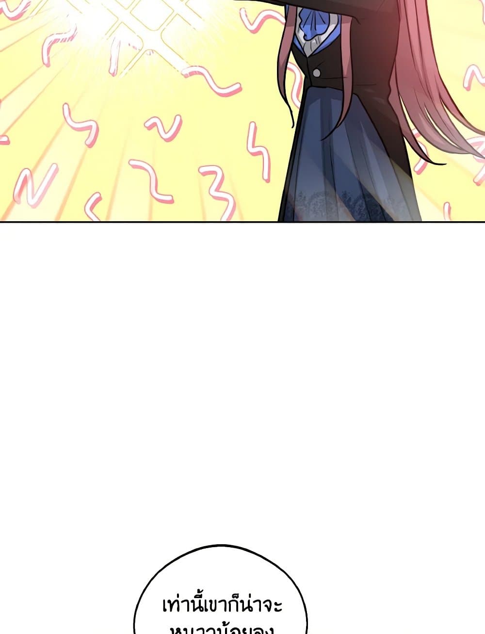 The Northern Duke Needs A Warm Hug page 4