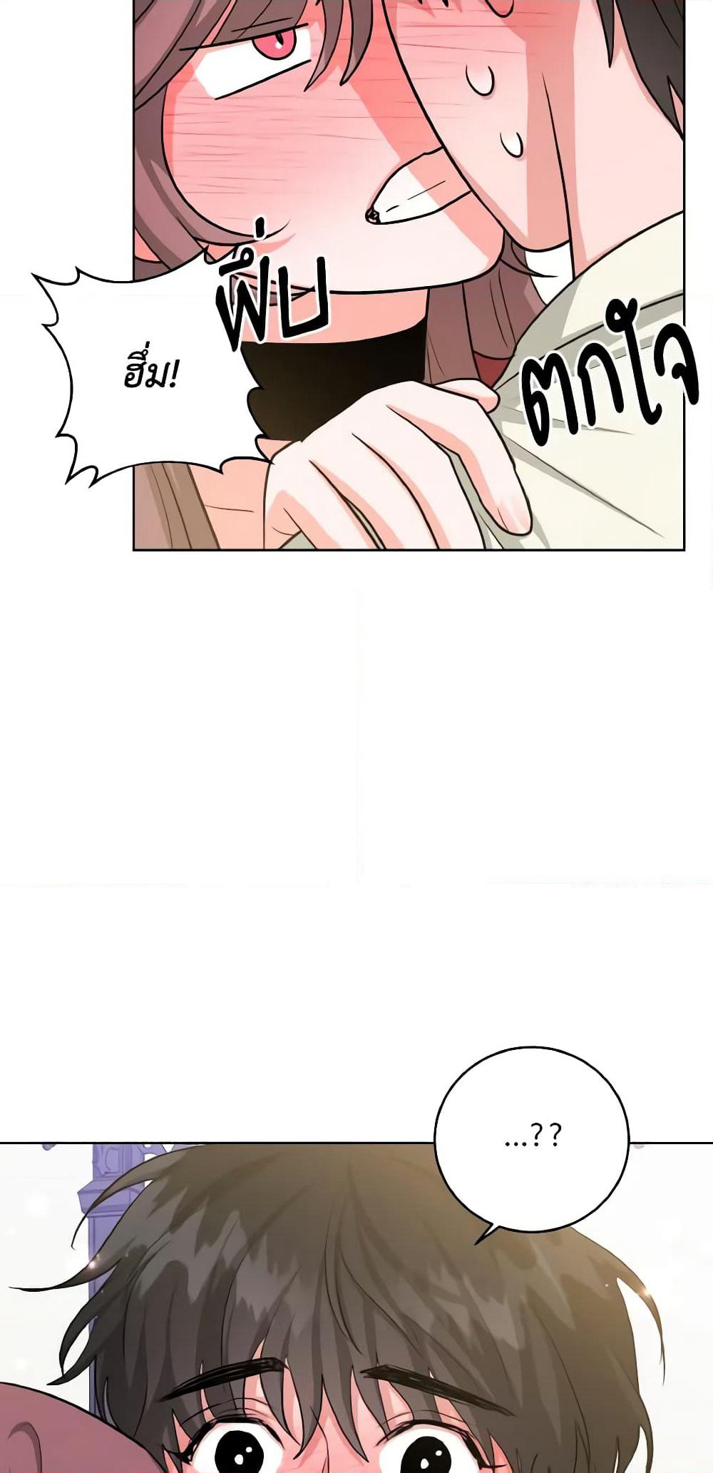 The Northern Duke Needs A Warm Hug page 8