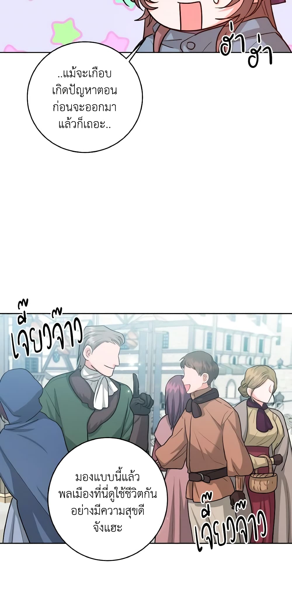 The Northern Duke Needs A Warm Hug page 10