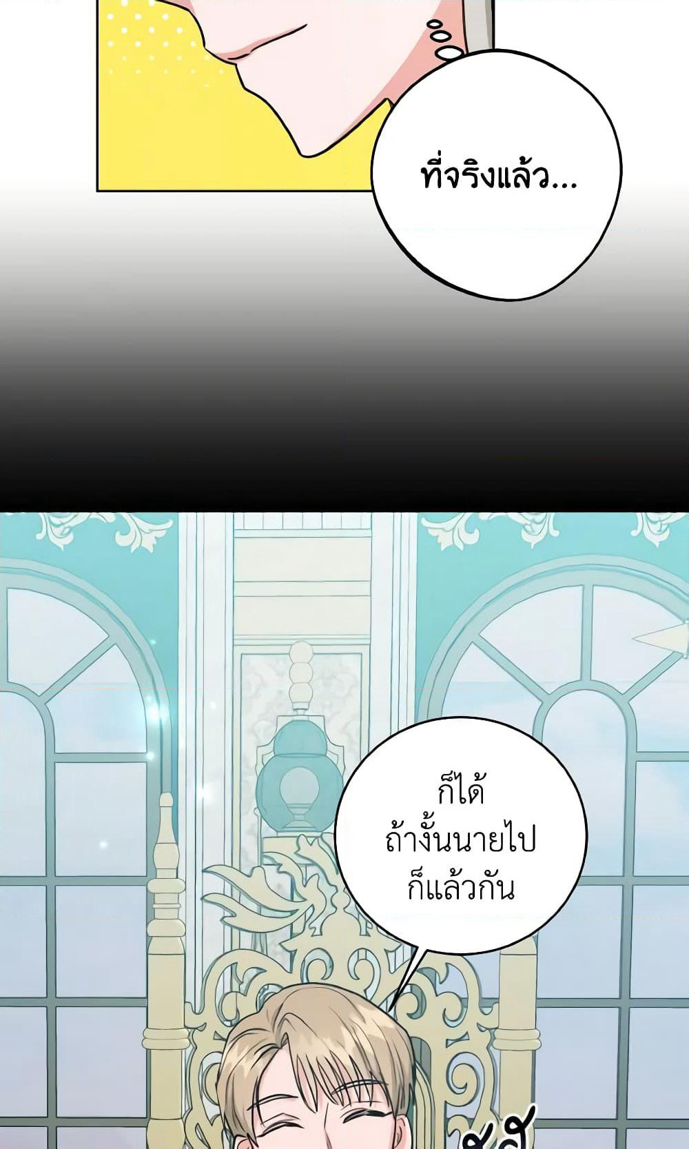 The Northern Duke Needs A Warm Hug page 7