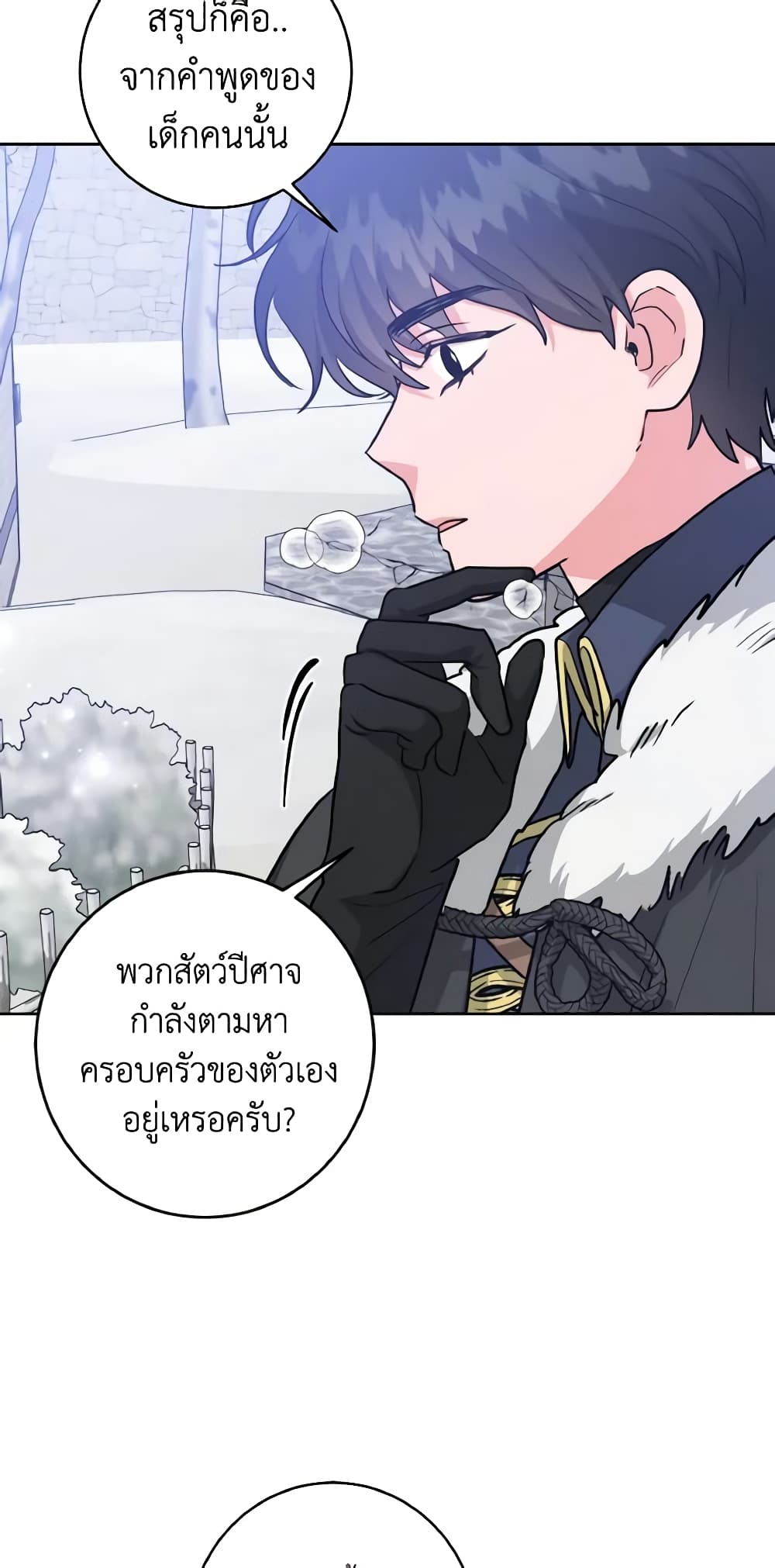 The Northern Duke Needs A Warm Hug page 6