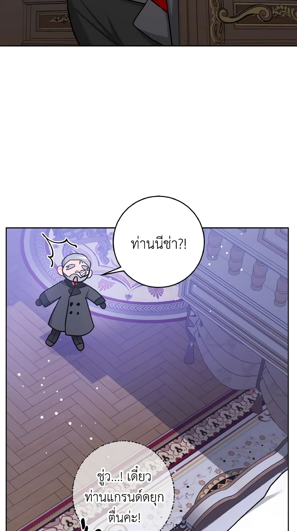 The Northern Duke Needs A Warm Hug page 7