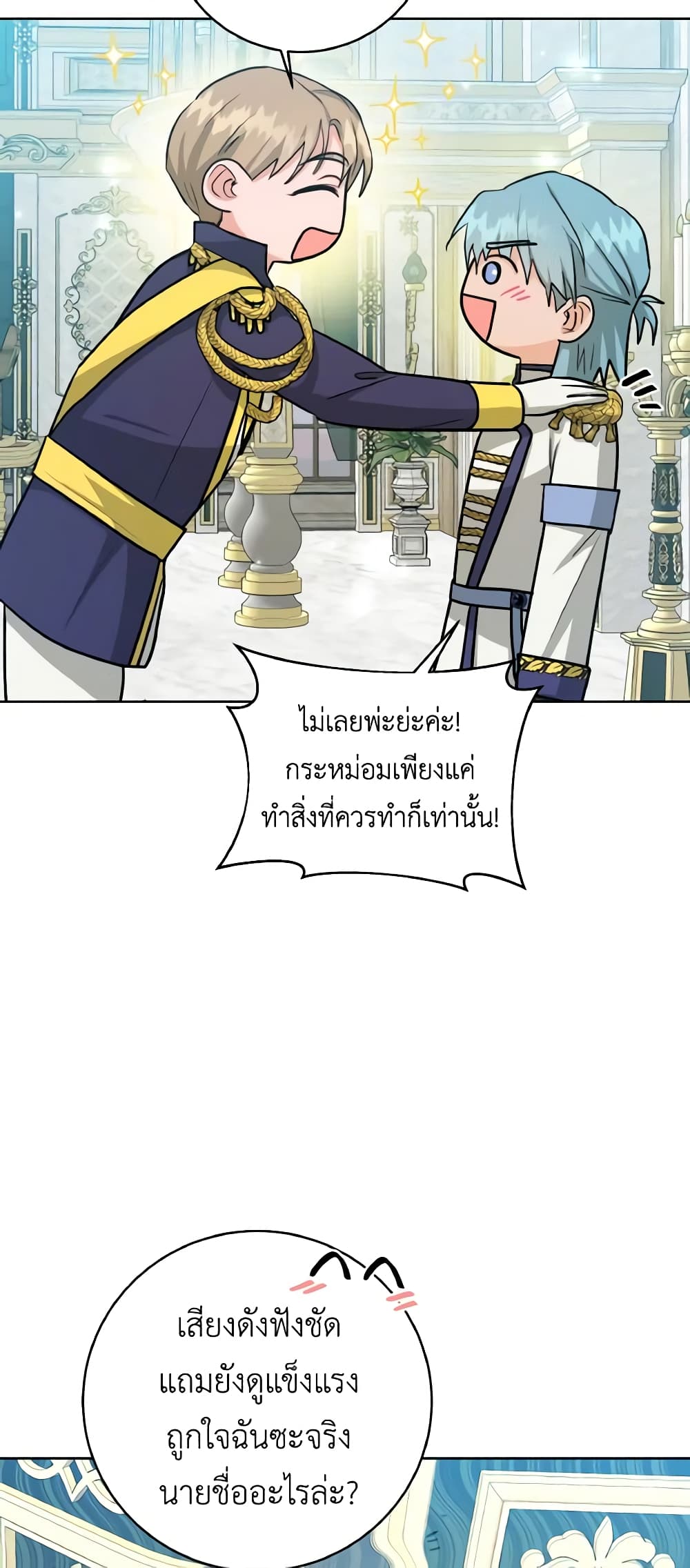 The Northern Duke Needs A Warm Hug page 8