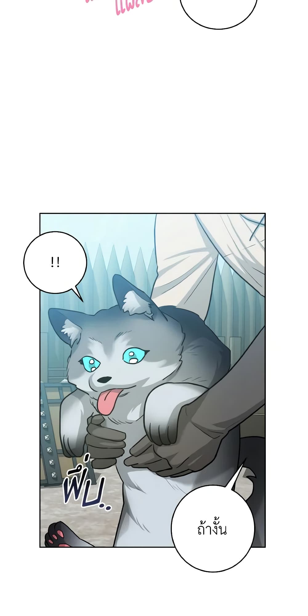 The Northern Duke Needs A Warm Hug page 5