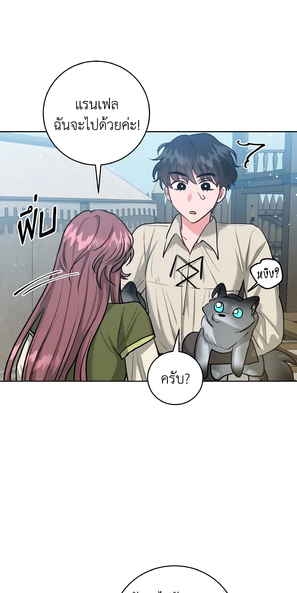 The Northern Duke Needs A Warm Hug page 7