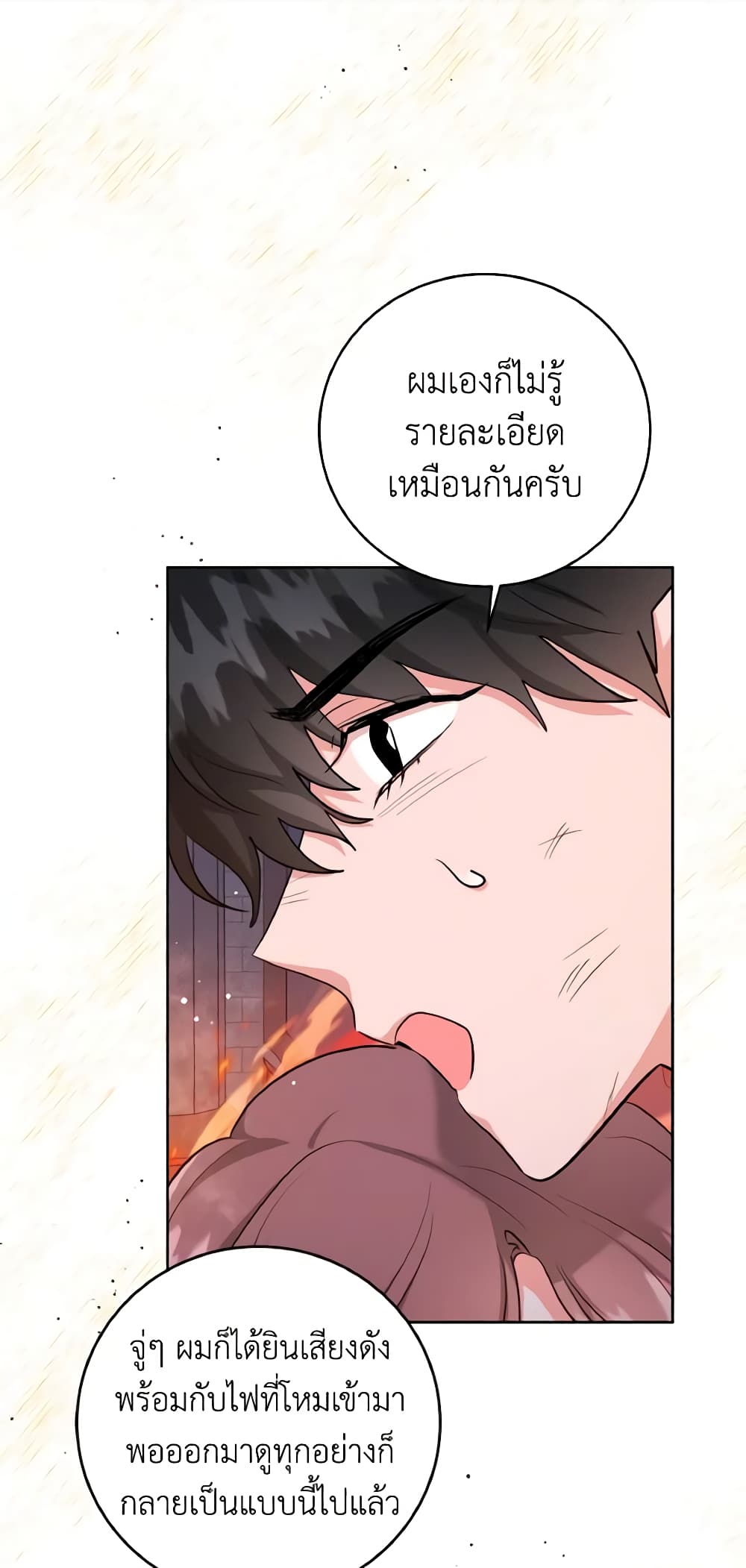 The Northern Duke Needs A Warm Hug page 4