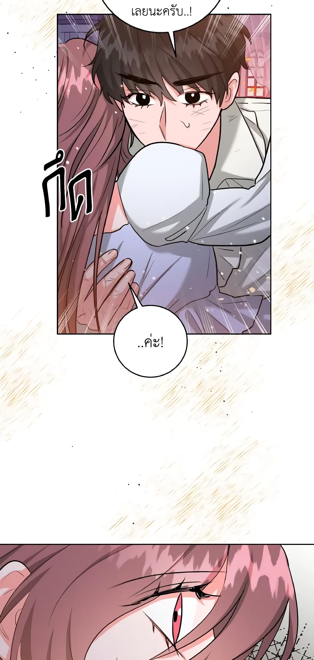 The Northern Duke Needs A Warm Hug page 7