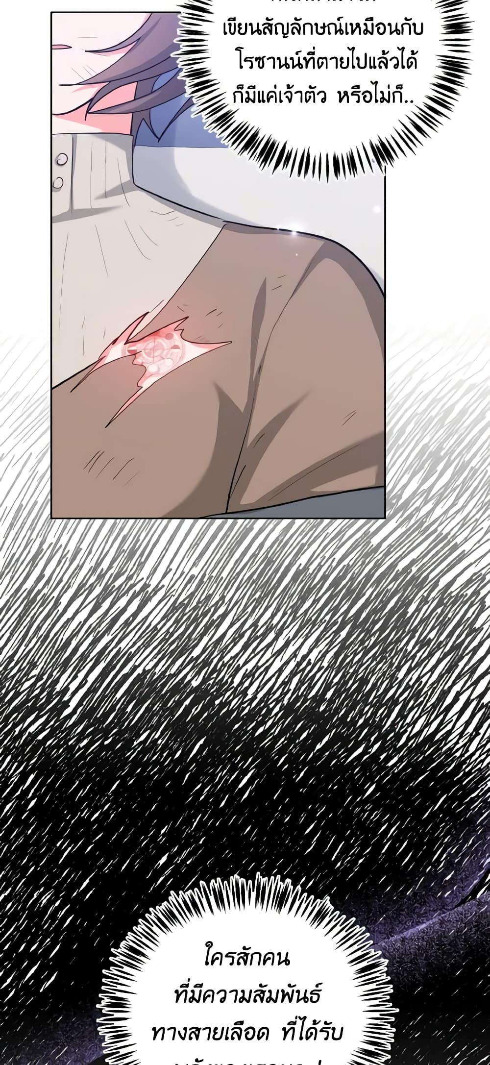 The Northern Duke Needs A Warm Hug page 4