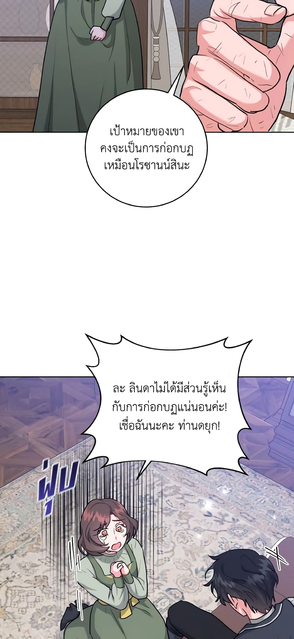 The Northern Duke Needs A Warm Hug page 10