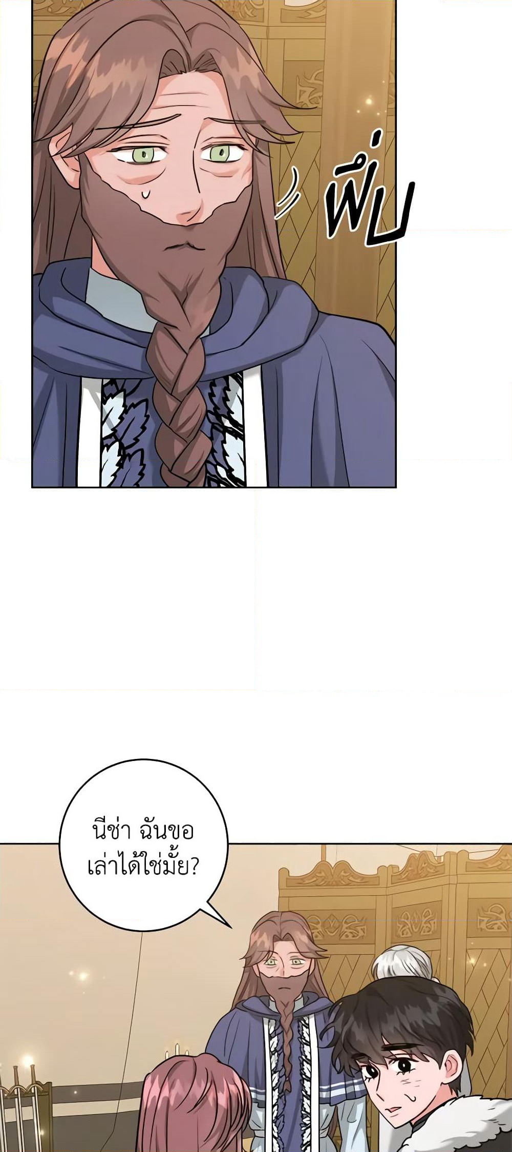 The Northern Duke Needs A Warm Hug page 4