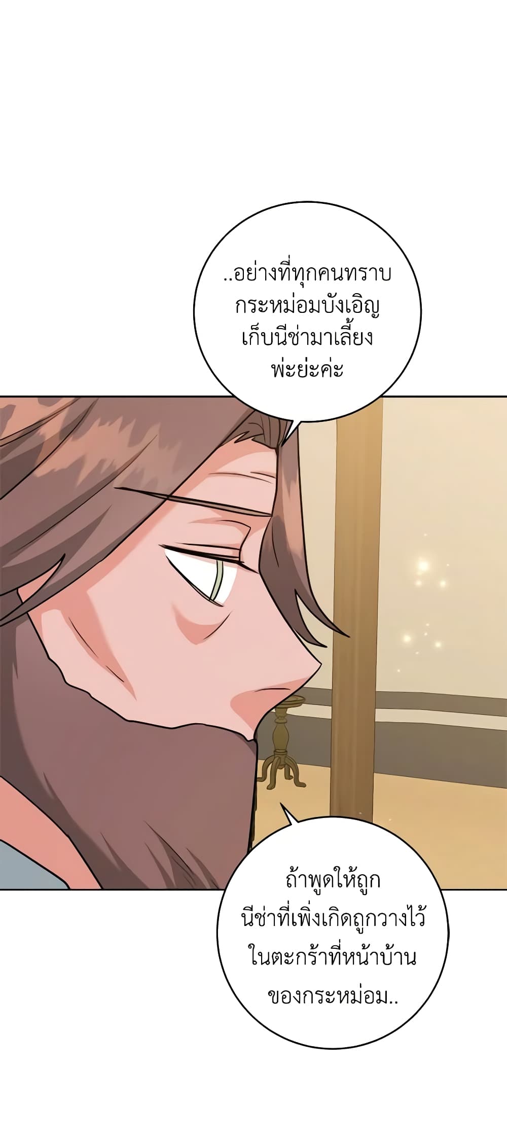 The Northern Duke Needs A Warm Hug page 6