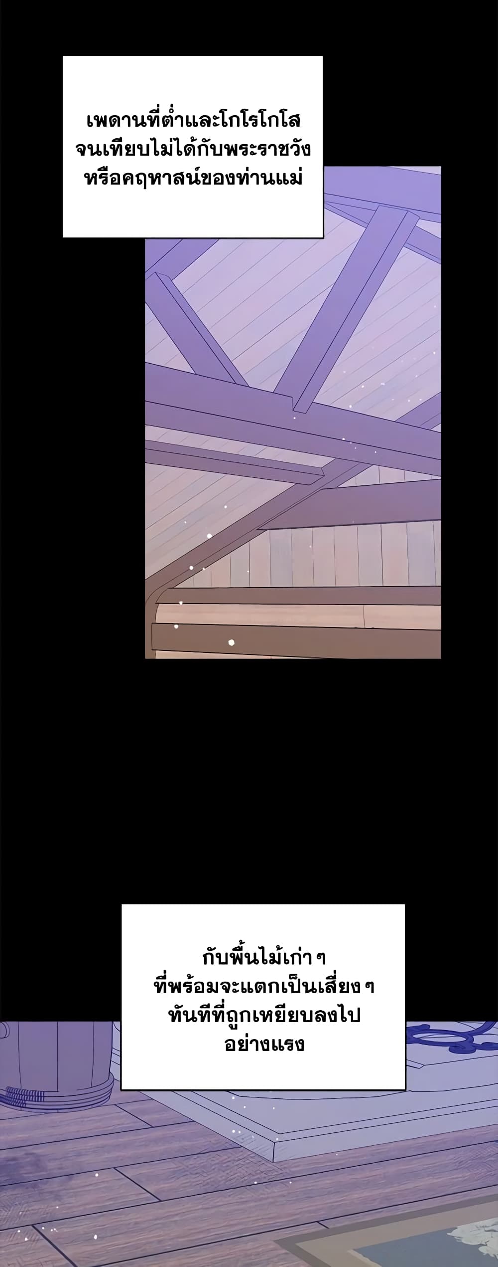 The Northern Duke Needs A Warm Hug page 5