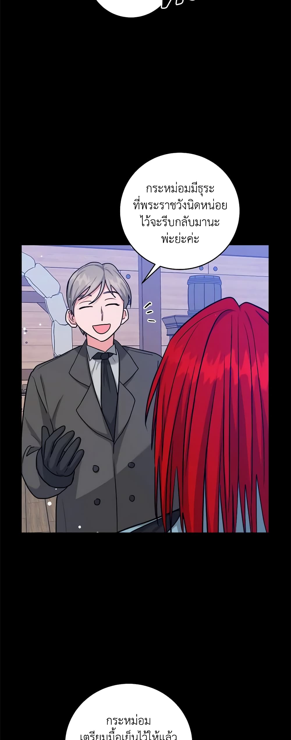 The Northern Duke Needs A Warm Hug page 7