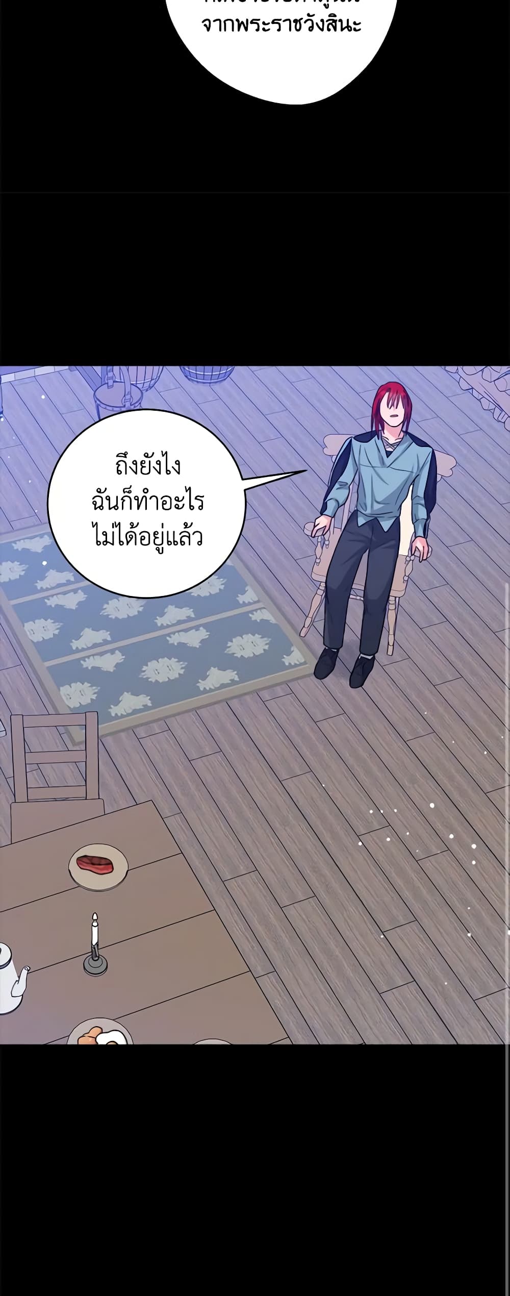 The Northern Duke Needs A Warm Hug page 10