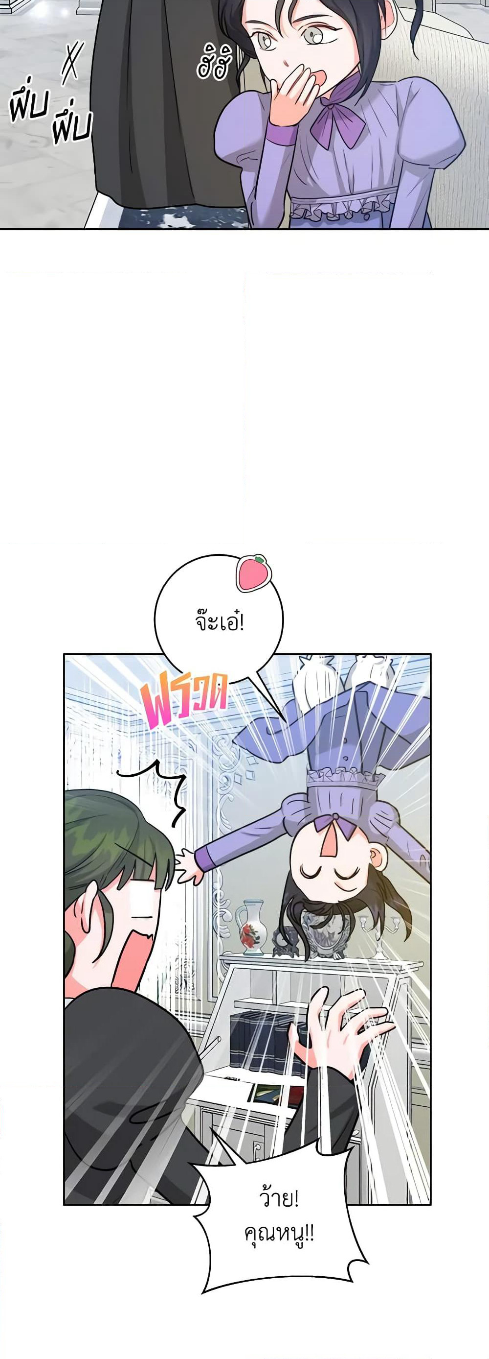 The Northern Duke Needs A Warm Hug page 6