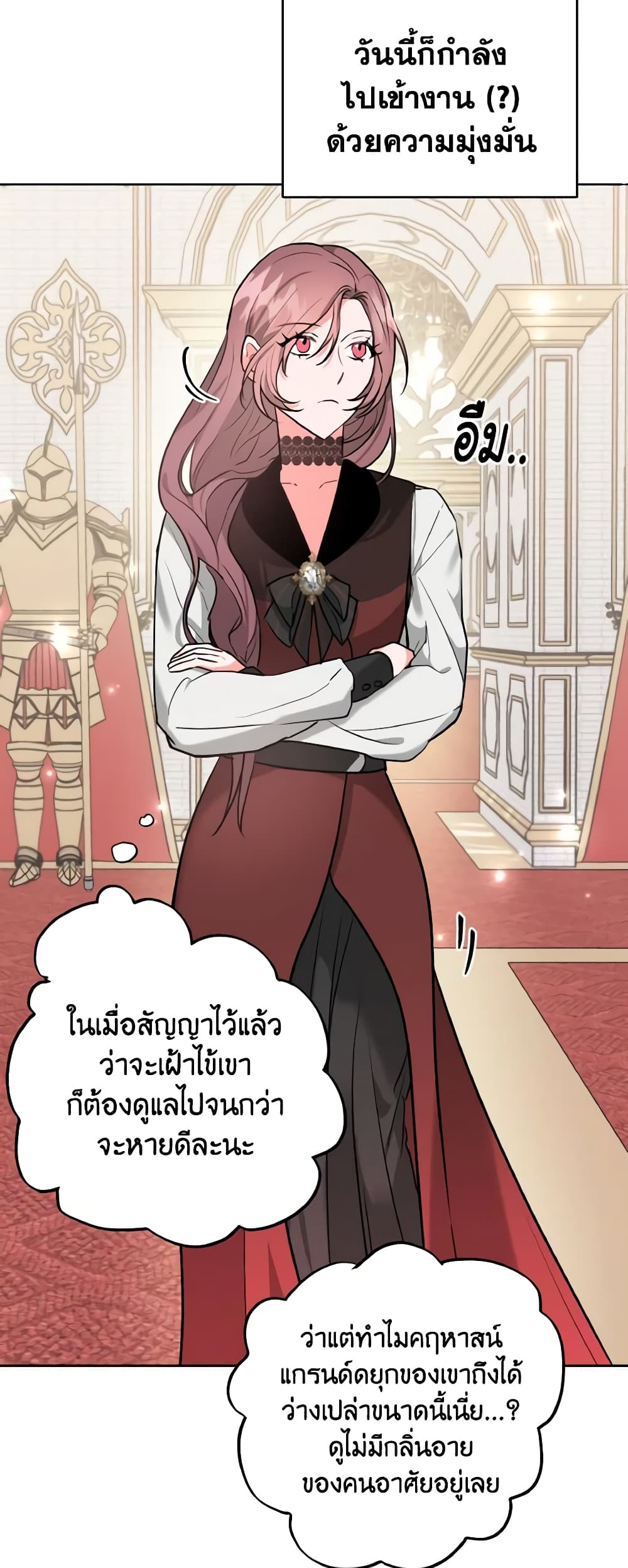 The Northern Duke Needs A Warm Hug page 3
