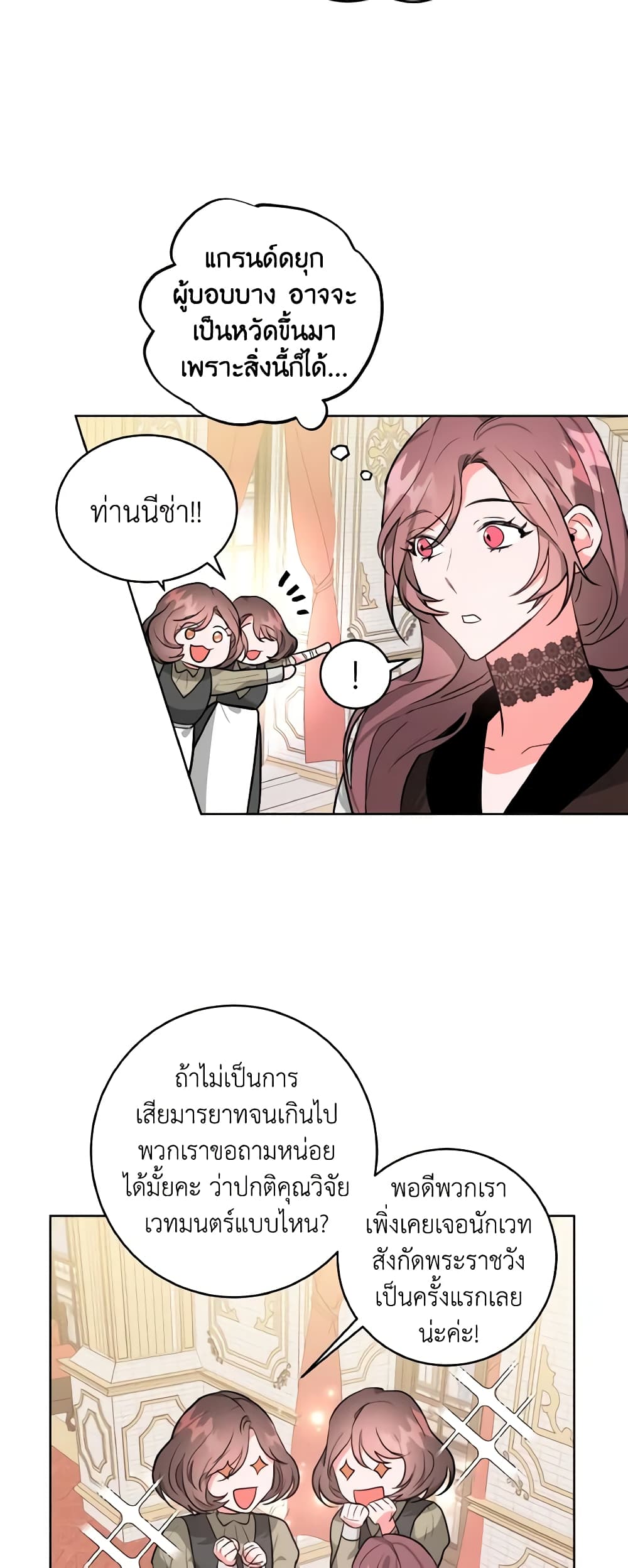 The Northern Duke Needs A Warm Hug page 4