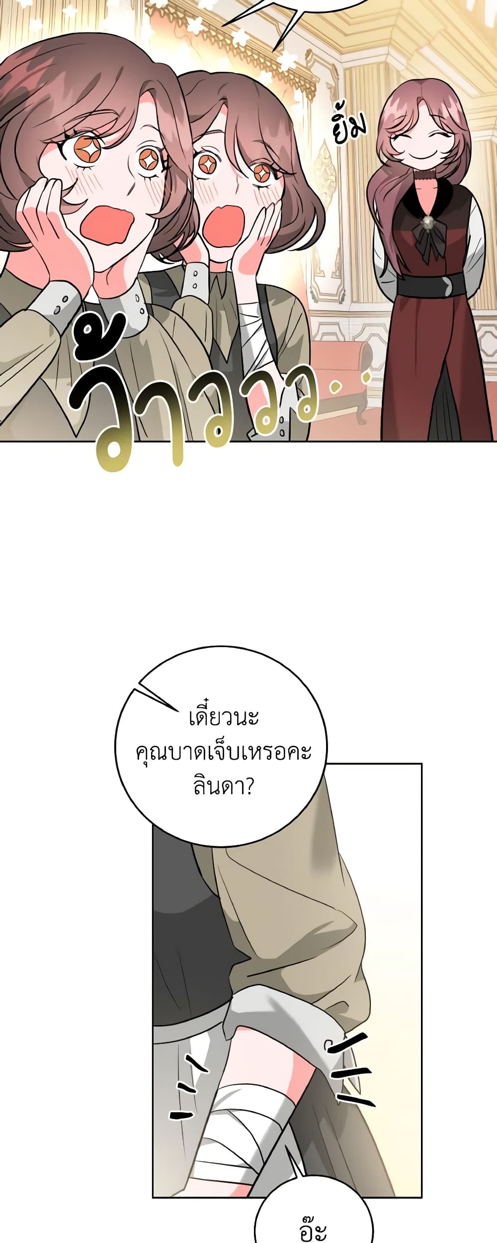 The Northern Duke Needs A Warm Hug page 7