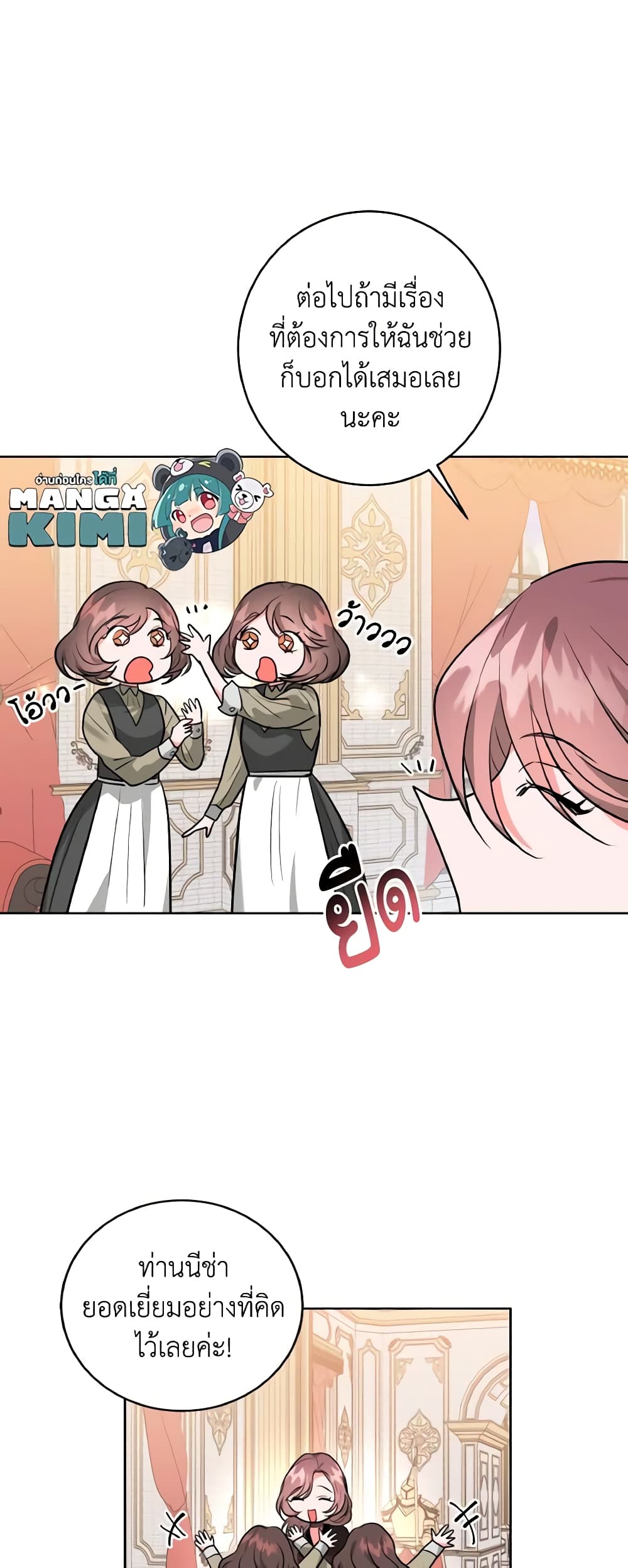 The Northern Duke Needs A Warm Hug page 10