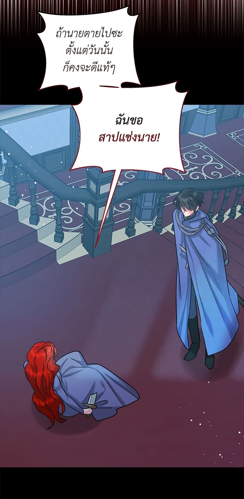 The Northern Duke Needs A Warm Hug page 9