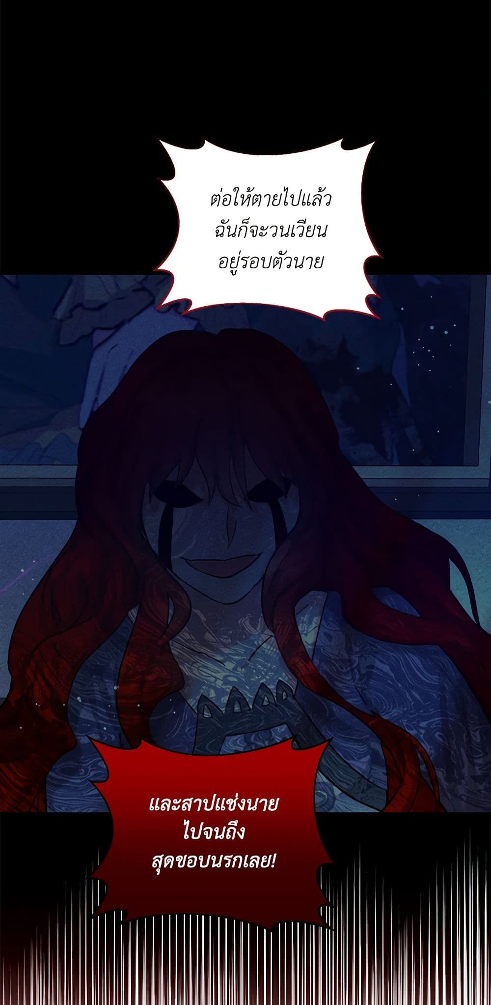 The Northern Duke Needs A Warm Hug page 10