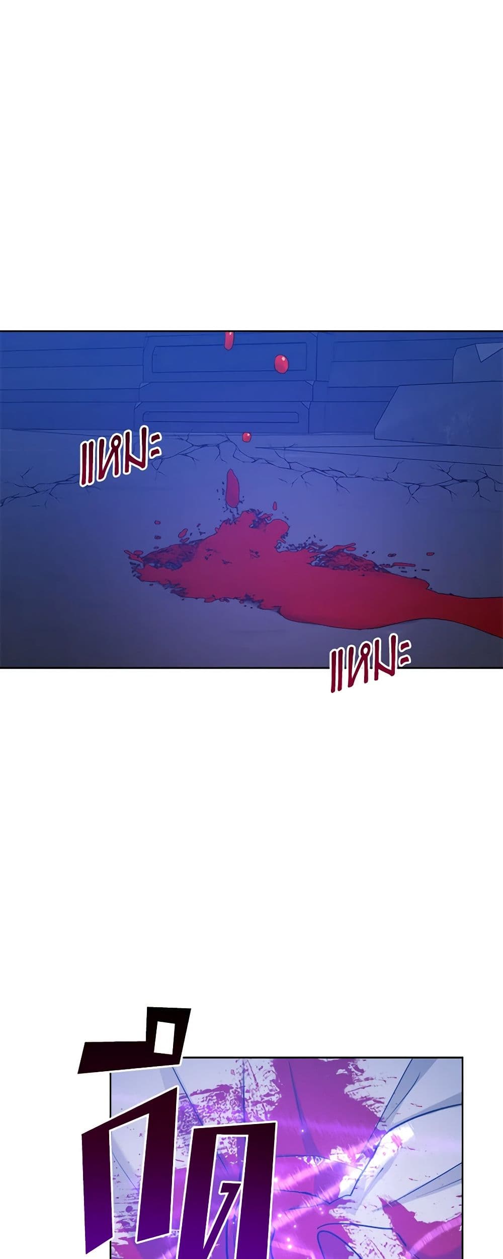 The Northern Duke Needs A Warm Hug page 8