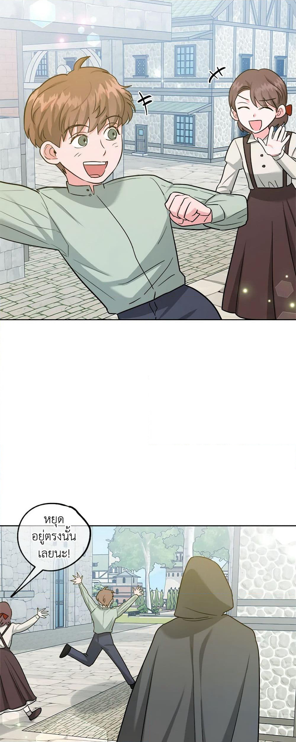 The Northern Duke Needs A Warm Hug page 3