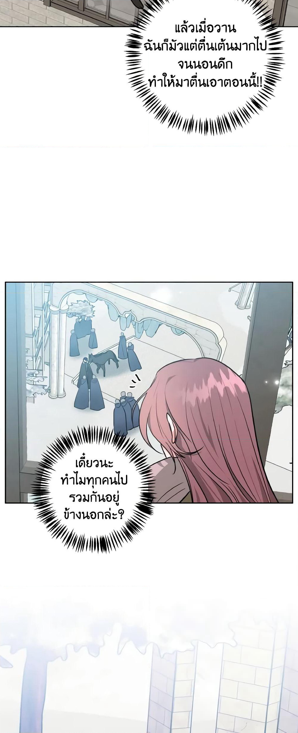 The Northern Duke Needs A Warm Hug page 5