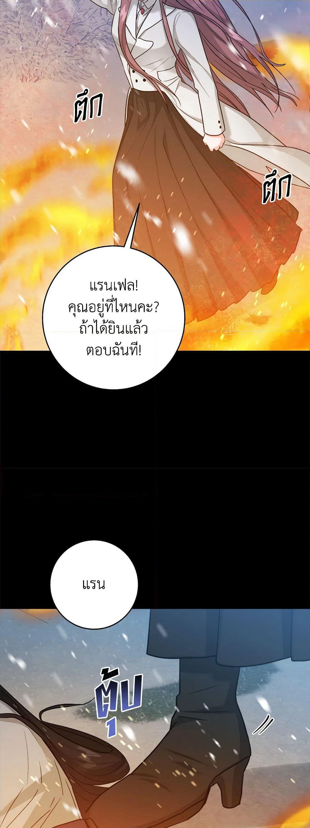 The Northern Duke Needs A Warm Hug page 6