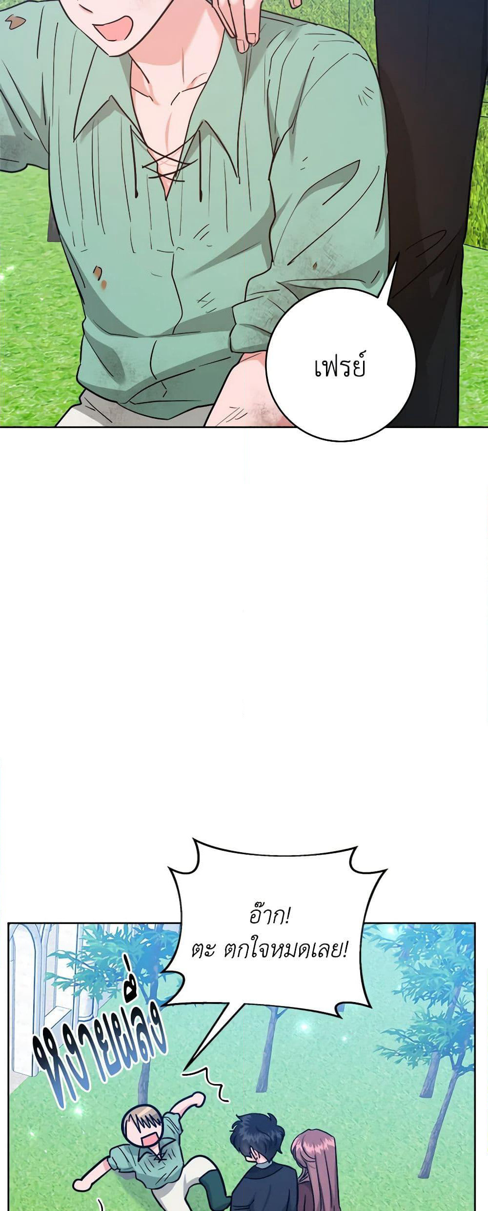 The Northern Duke Needs A Warm Hug page 4
