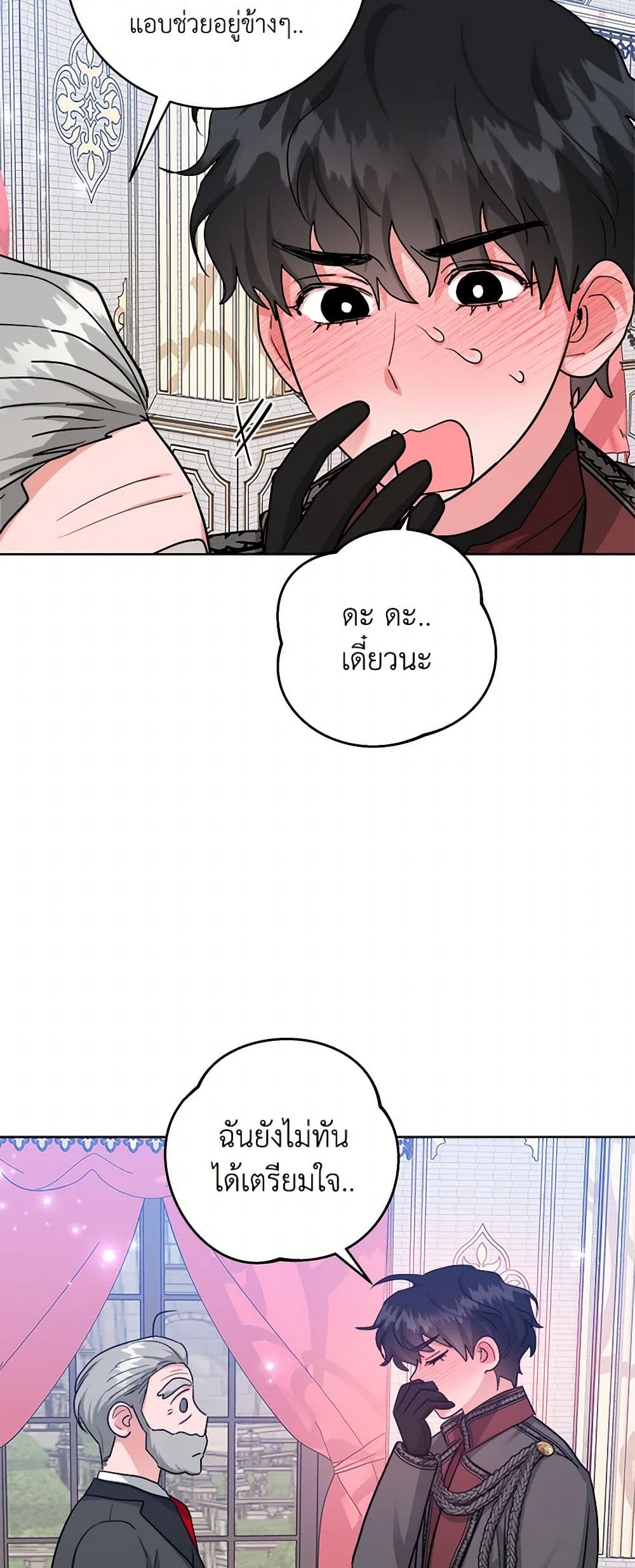 The Northern Duke Needs A Warm Hug page 4