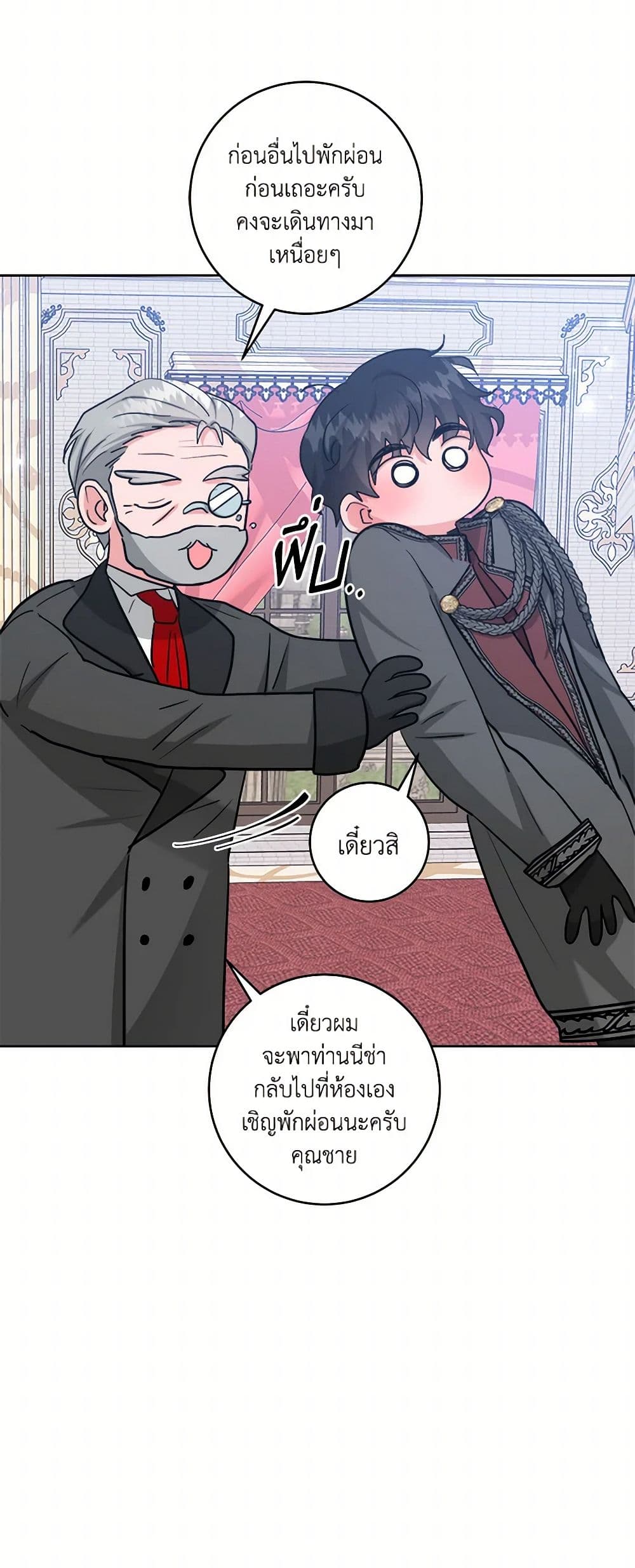 The Northern Duke Needs A Warm Hug page 6