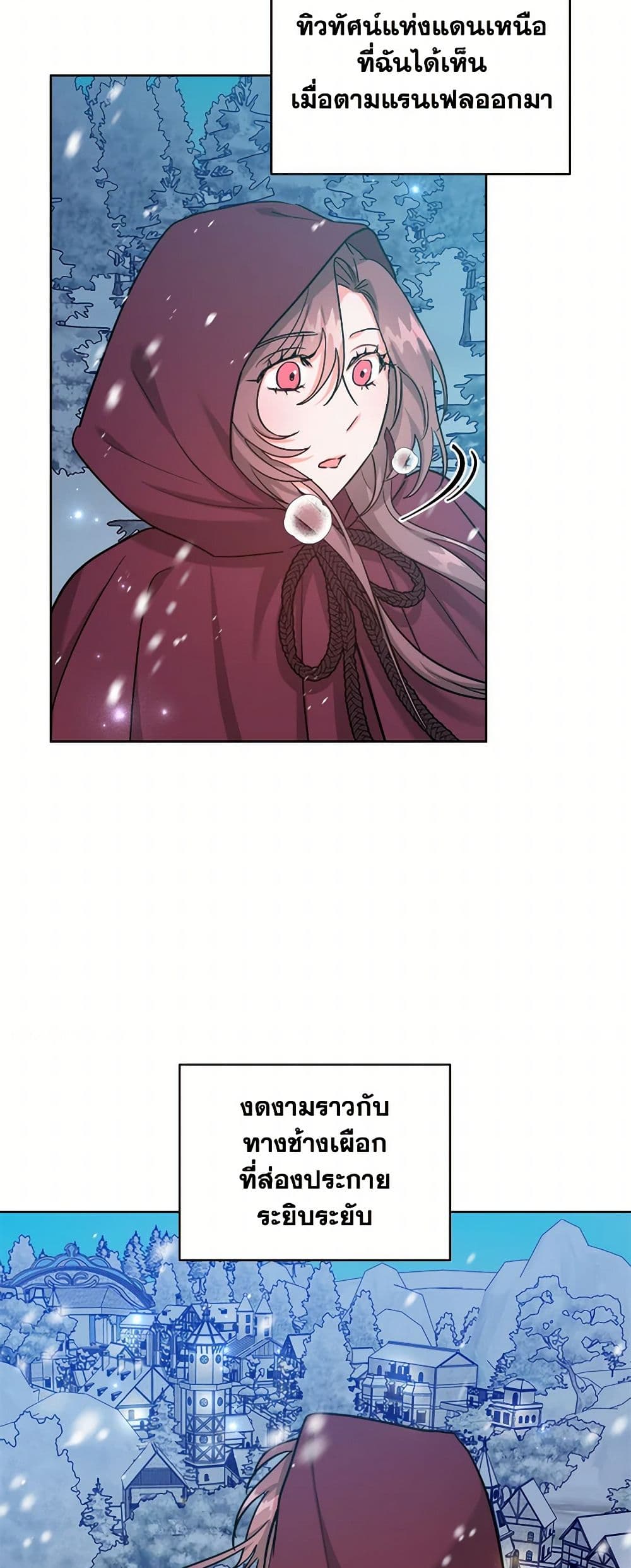 The Northern Duke Needs A Warm Hug page 5