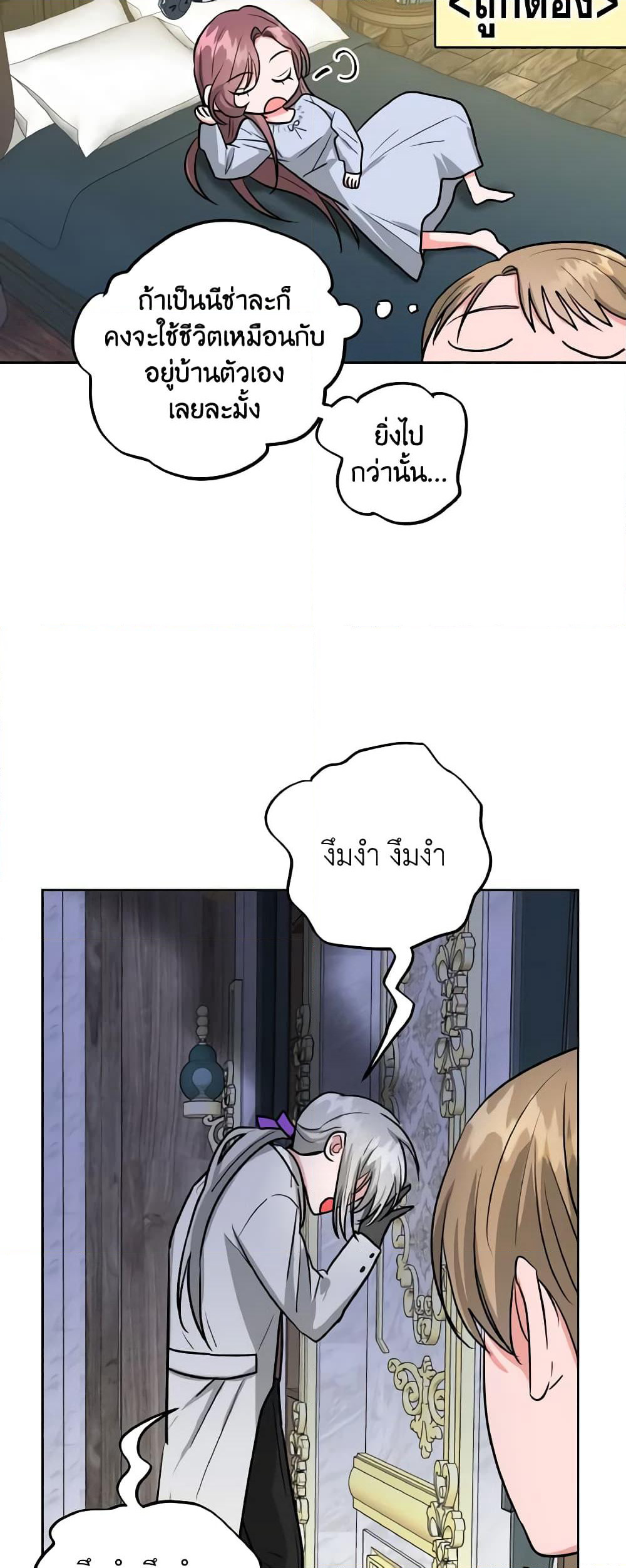The Northern Duke Needs A Warm Hug page 10