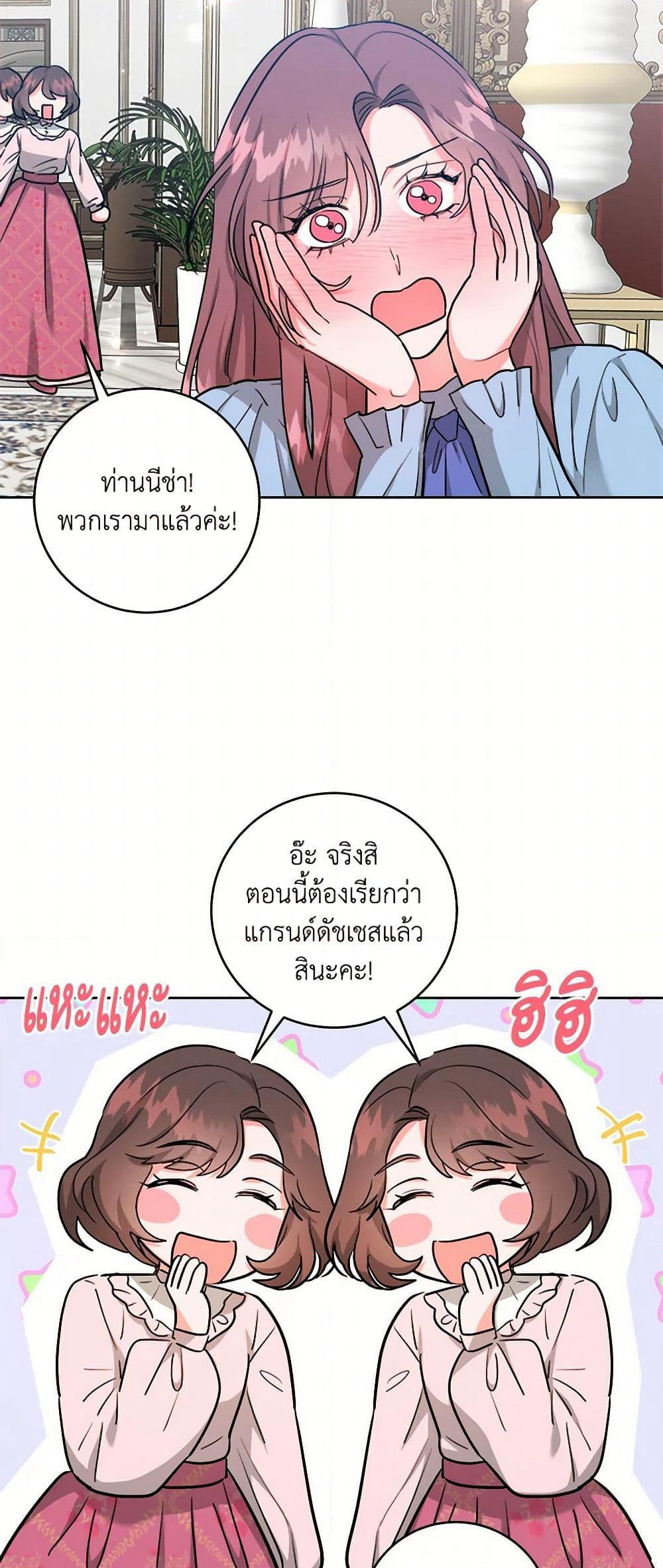The Northern Duke Needs A Warm Hug page 7