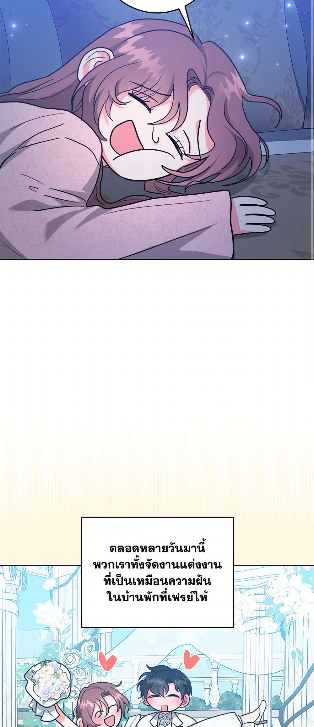 The Northern Duke Needs A Warm Hug page 3