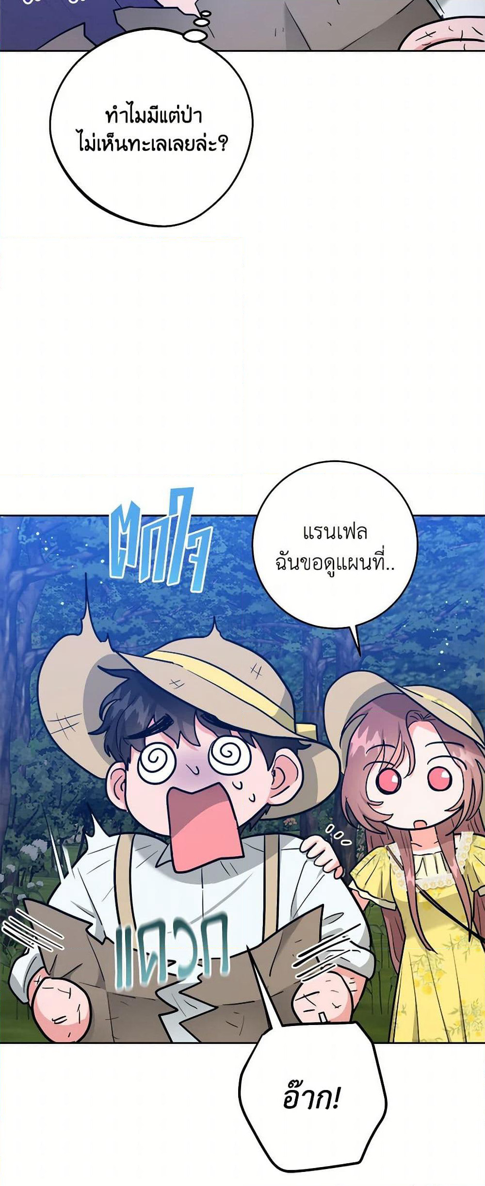 The Northern Duke Needs A Warm Hug page 10