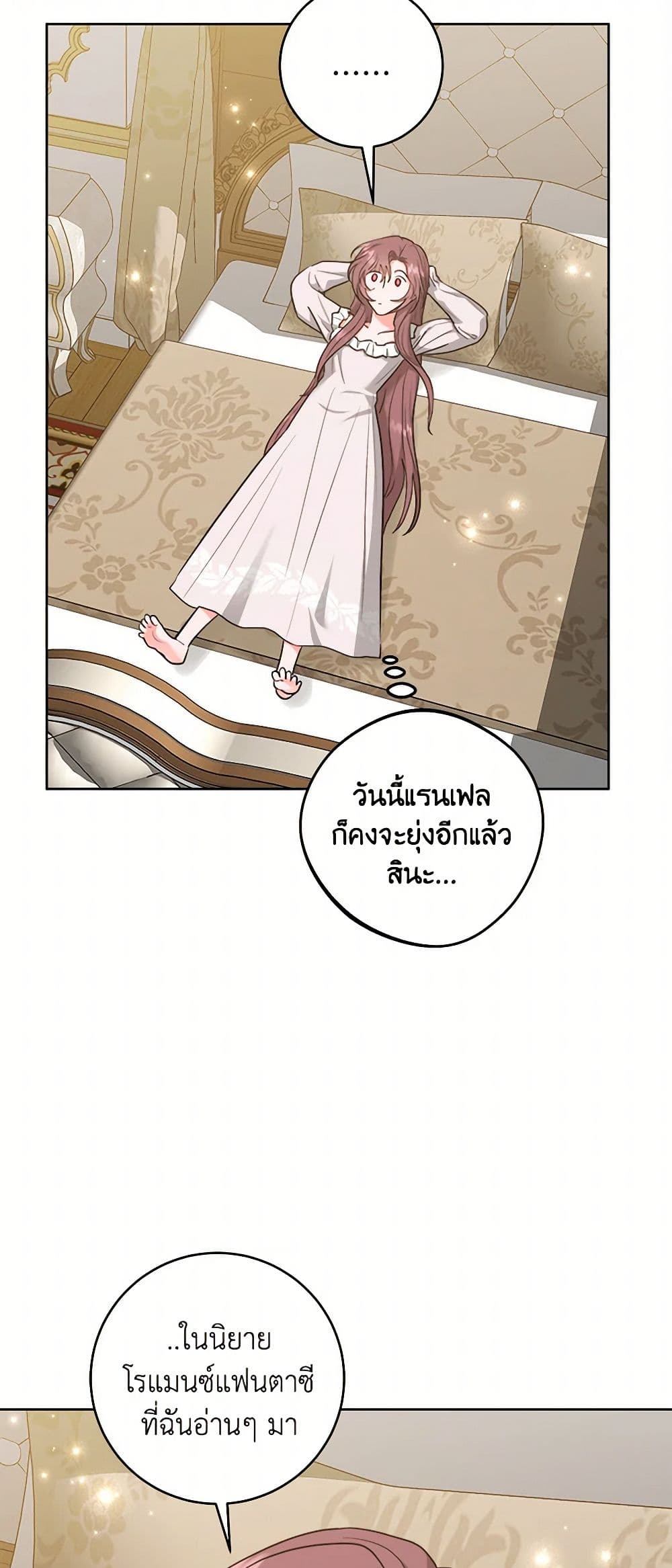 The Northern Duke Needs A Warm Hug page 3