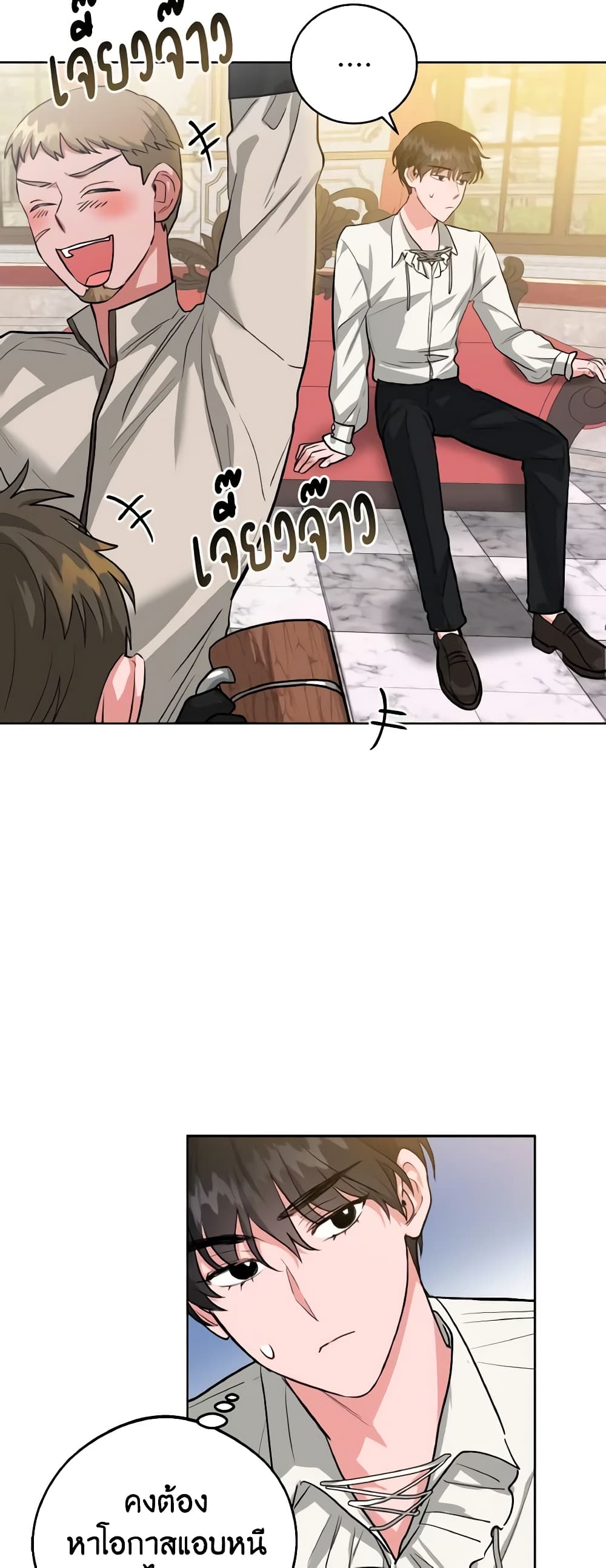 The Northern Duke Needs A Warm Hug page 5