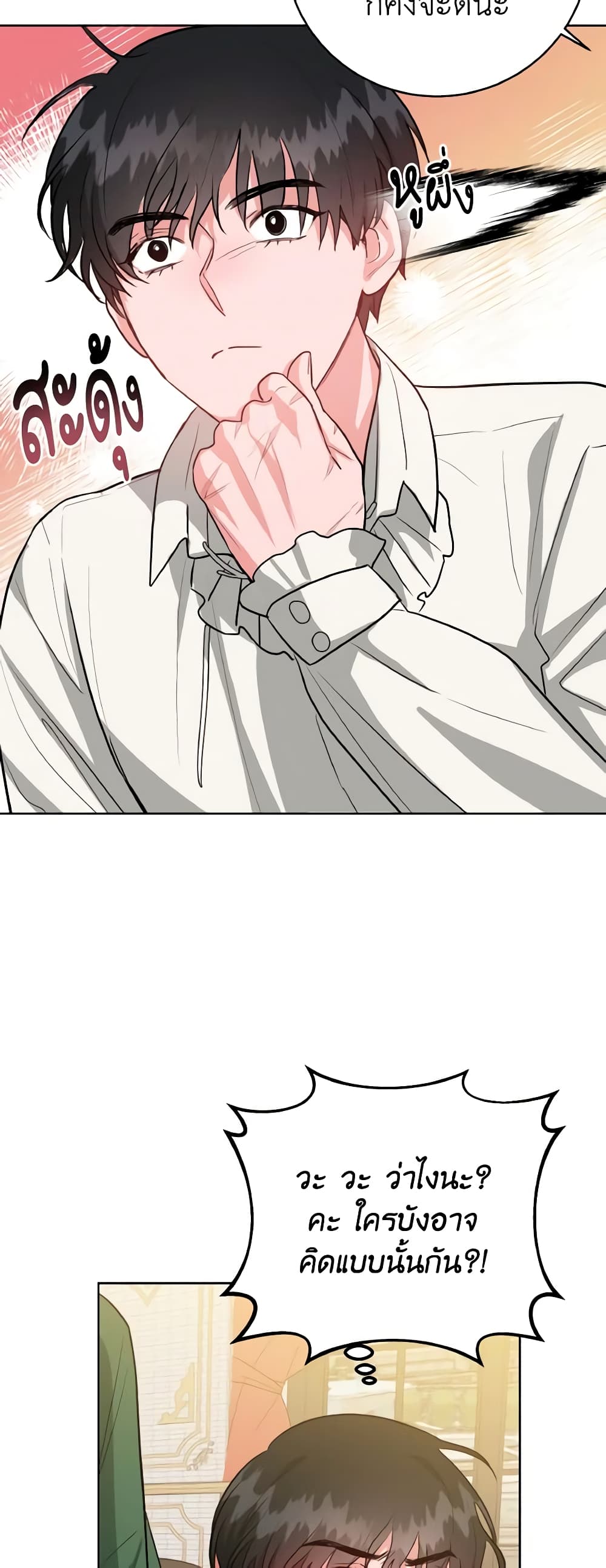 The Northern Duke Needs A Warm Hug page 10