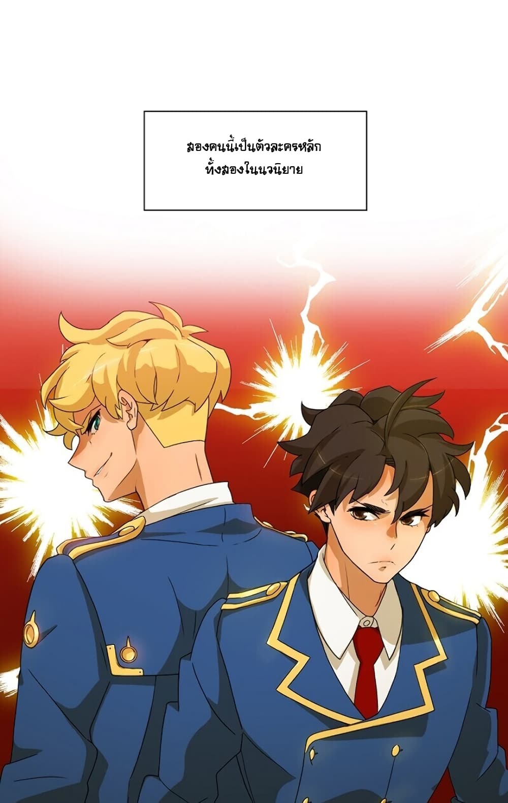 The Novel's Extra page 5