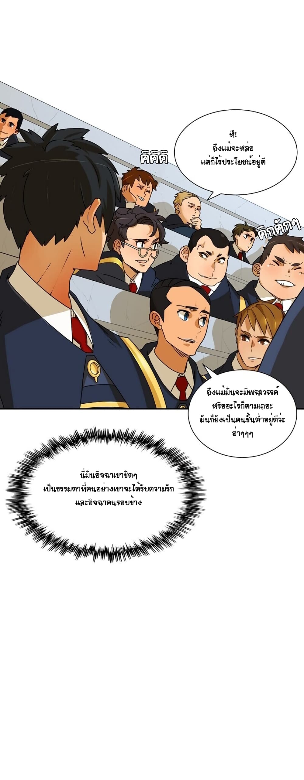 The Novel's Extra page 13