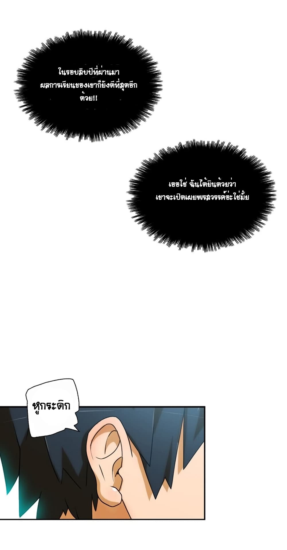 The Novel's Extra page 14