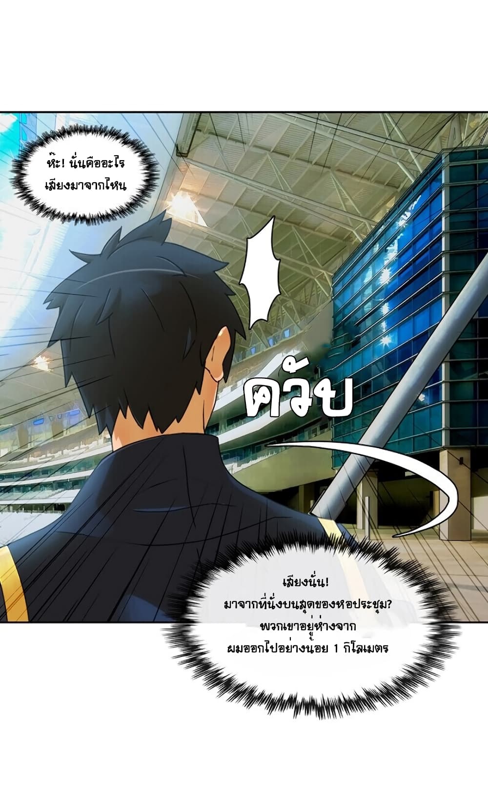 The Novel's Extra page 15
