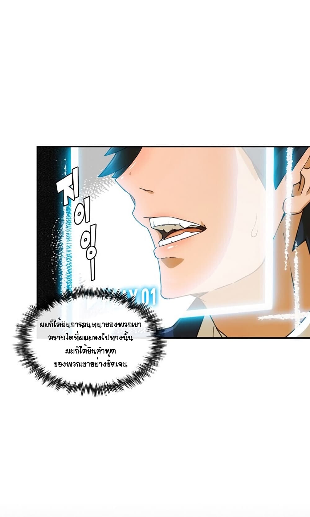 The Novel's Extra page 16