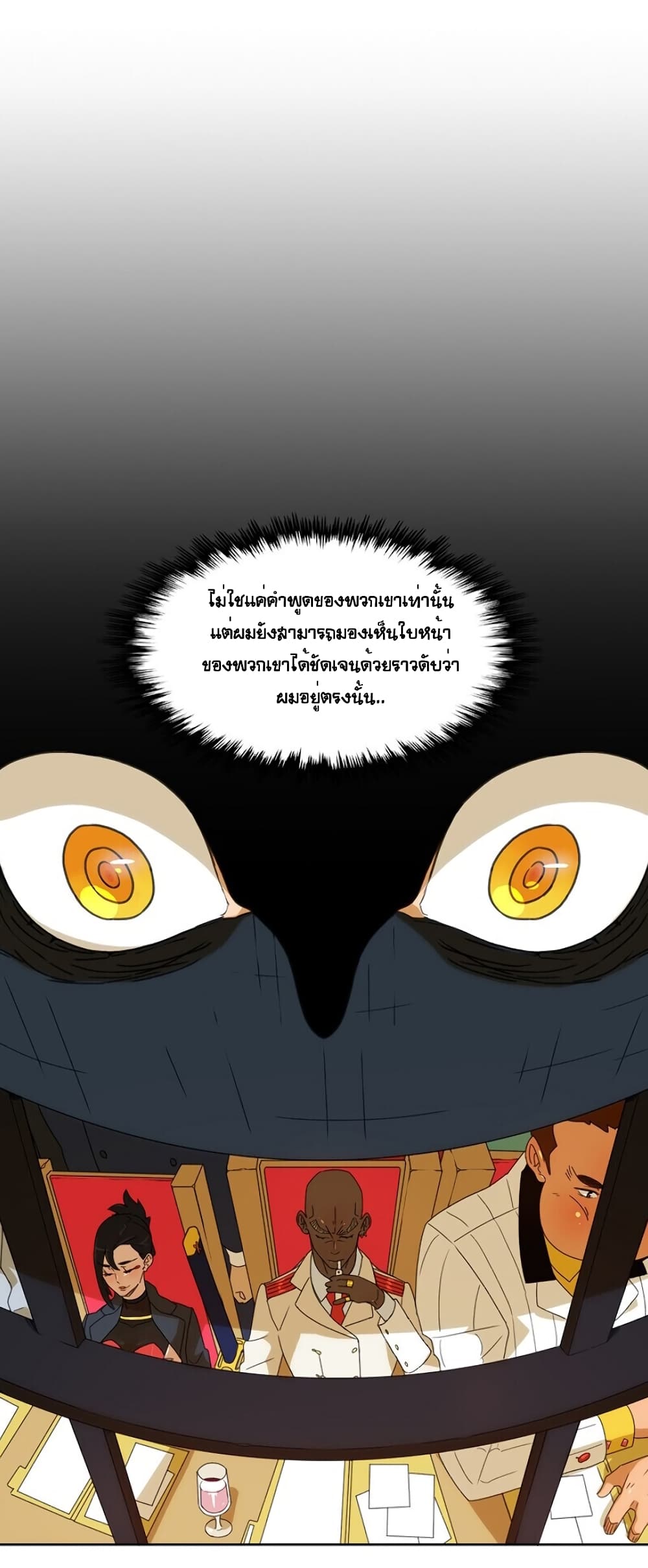 The Novel's Extra page 17