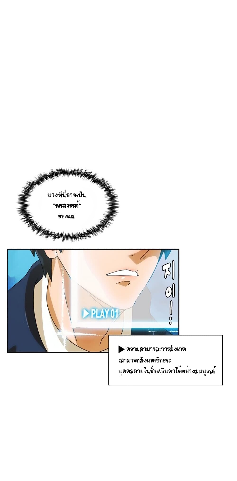 The Novel's Extra page 18