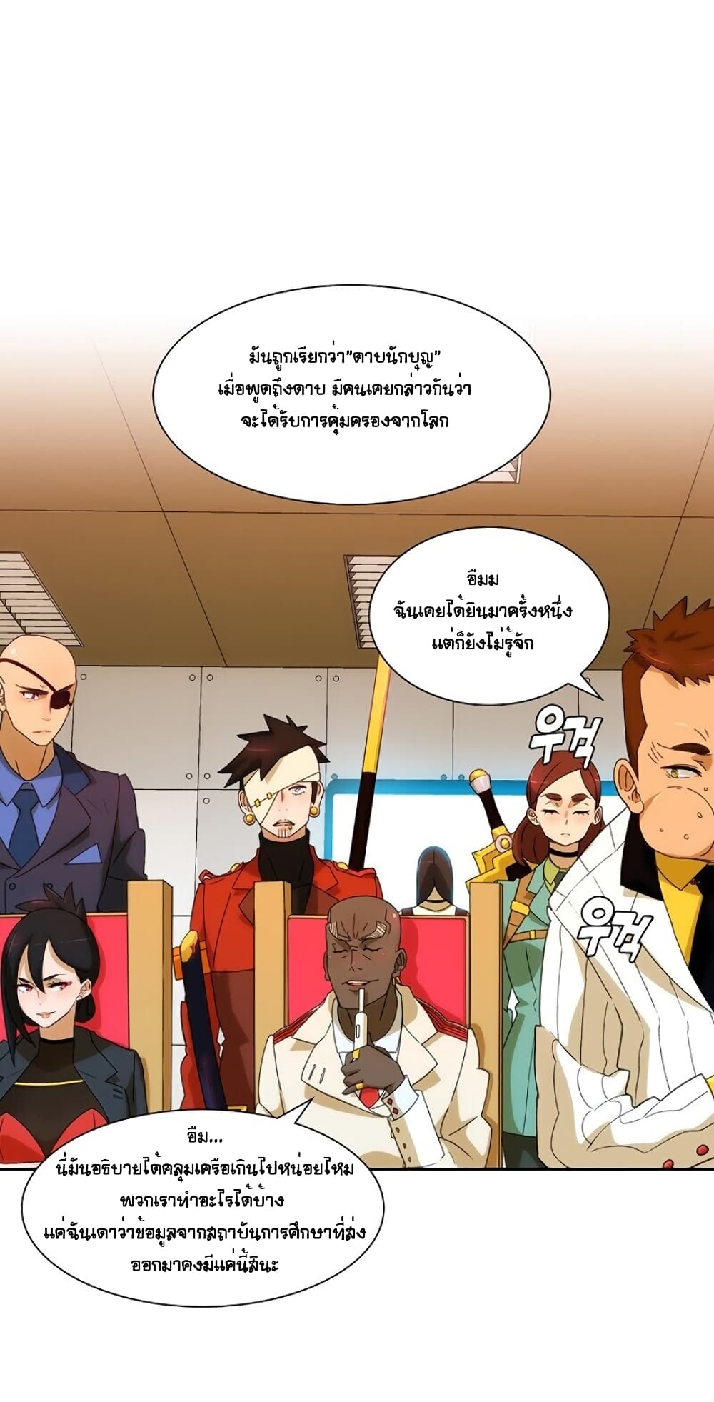 The Novel's Extra page 19