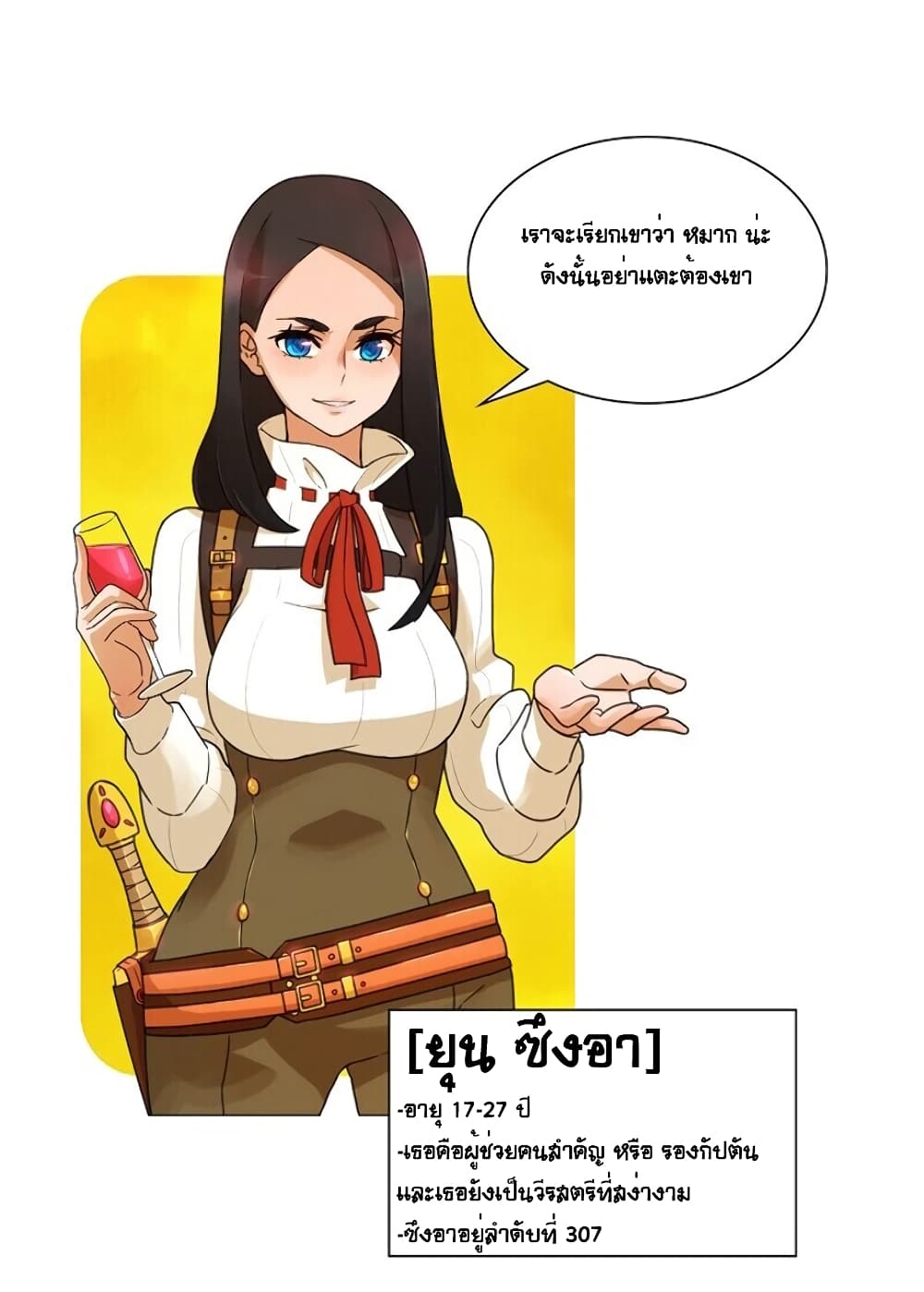 The Novel's Extra page 20
