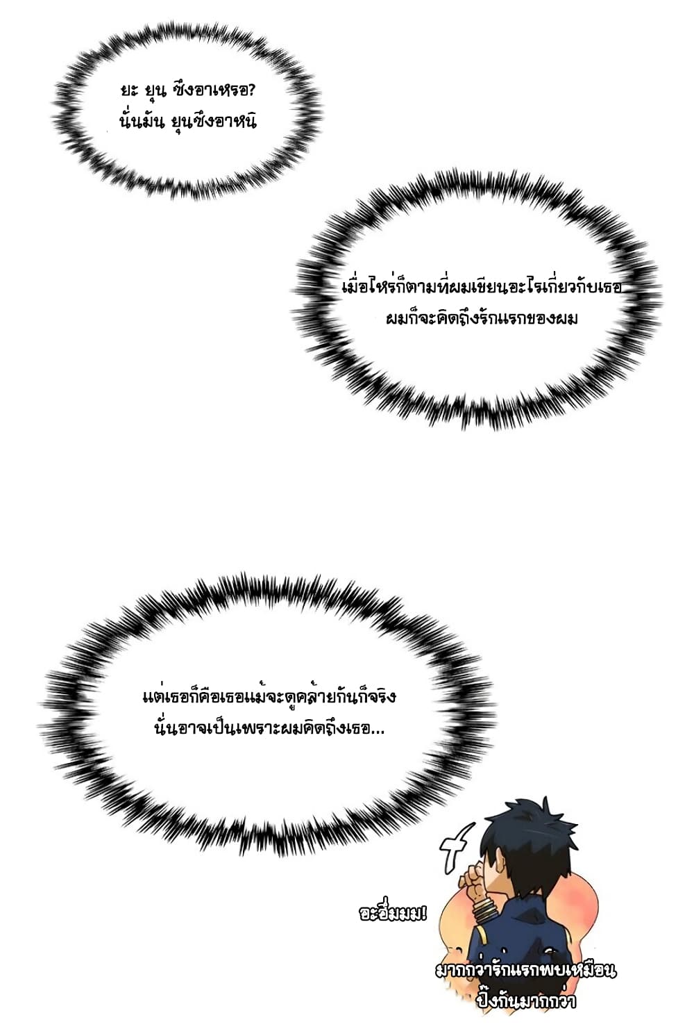 The Novel's Extra page 21